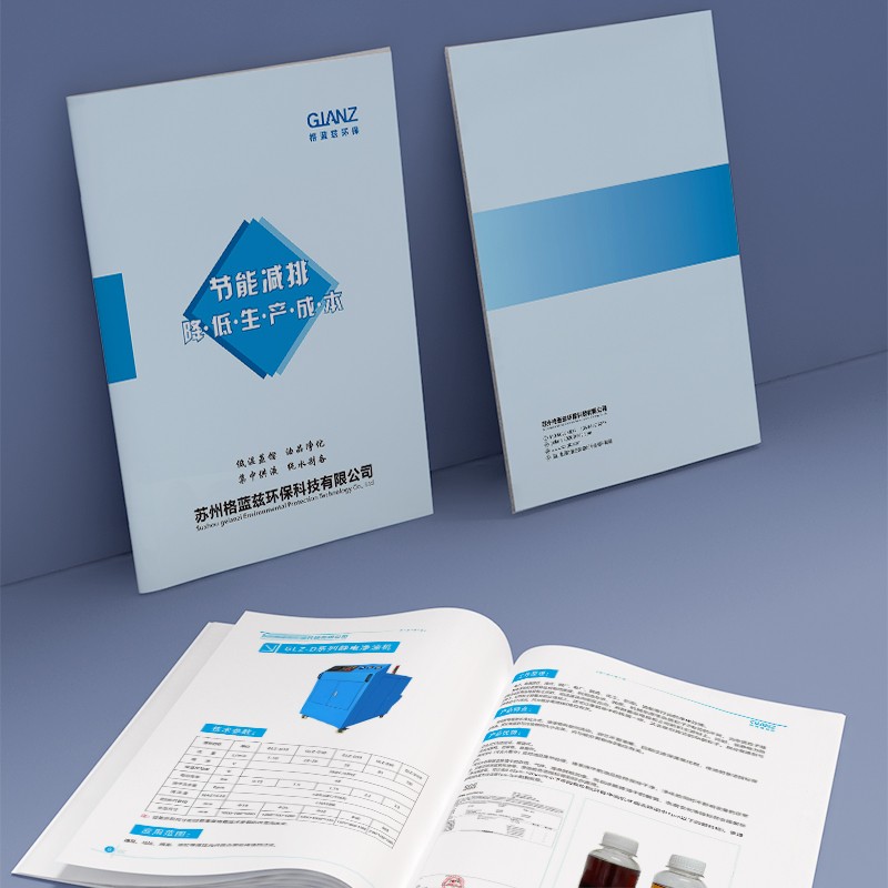 畫冊設(shè)計制作中如何通過膠印技術(shù)結(jié)合四色與專色印刷來增強(qiáng)品牌視覺效果？